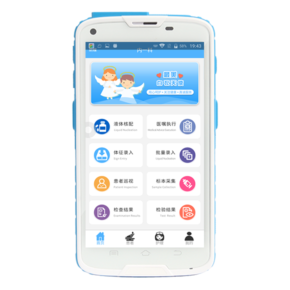 抗“疫”硬核科技，富立葉首發測溫大數據PDA！