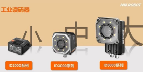海康機器人：工業(yè)讀碼領(lǐng)域的逆襲之路