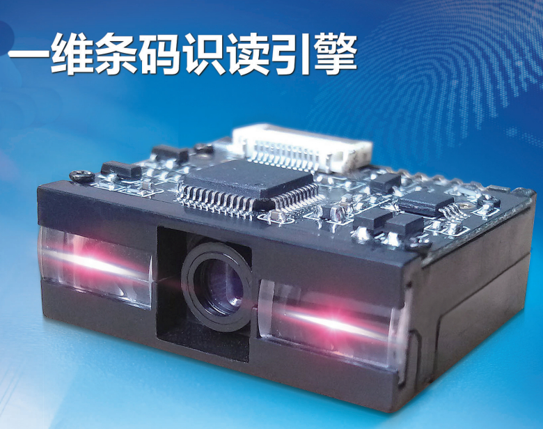紅光CCD掃描模塊可掃描屏幕條碼  紅光CCD掃描模塊可掃描屏幕條碼