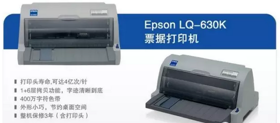 硬件安裝：打印機、掃描槍、掃描平臺