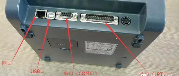 硬件安裝：打印機、掃描槍、掃描平臺