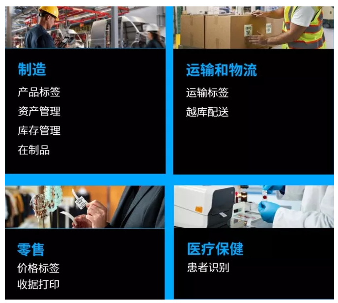 Zebra 桌面打印機(jī)應(yīng)用.png Zebra 桌面打印機(jī)應(yīng)用.png