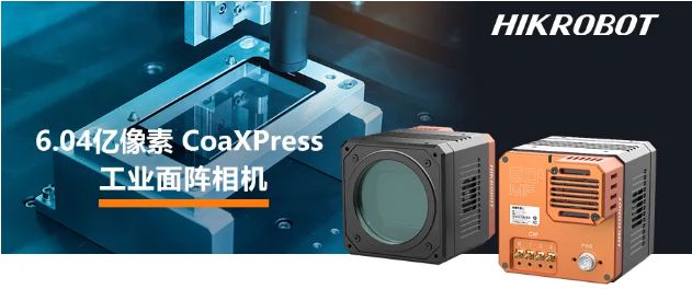 ?？?.04億像素 CMOS CoaXPress 工業面陣相機.png