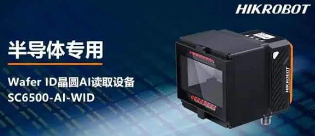 海康SC6500-AI-WID.png 海康SC6500-AI-WID.png