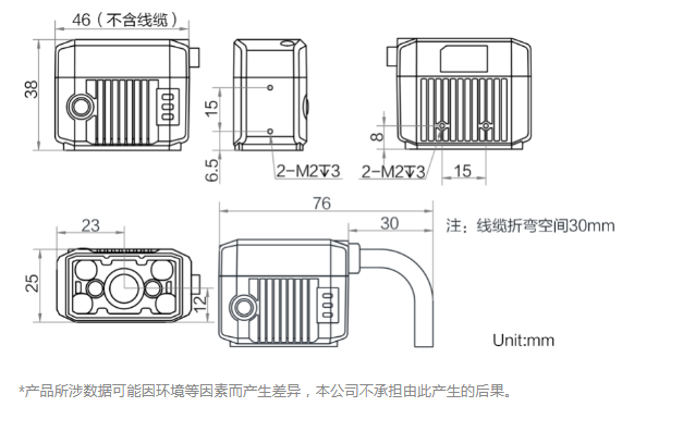 ?？礛V-IDB007X工業(yè)讀碼器160萬(wàn)像素尺寸圖.png