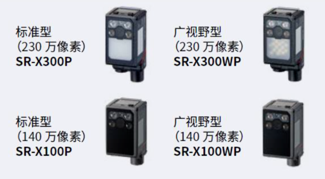 基恩士SR-X300p，sr-x300WP，SR-X100P，SR-X100WP.png
