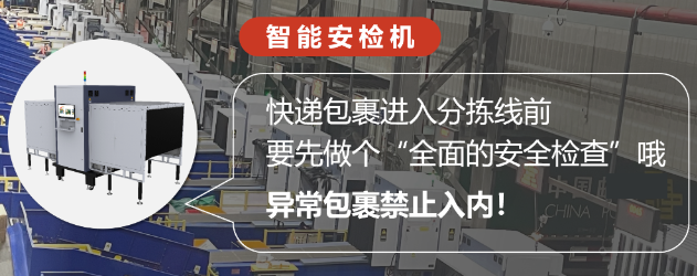 海康智能高速安檢機(jī).png 海康智能高速安檢機(jī).png