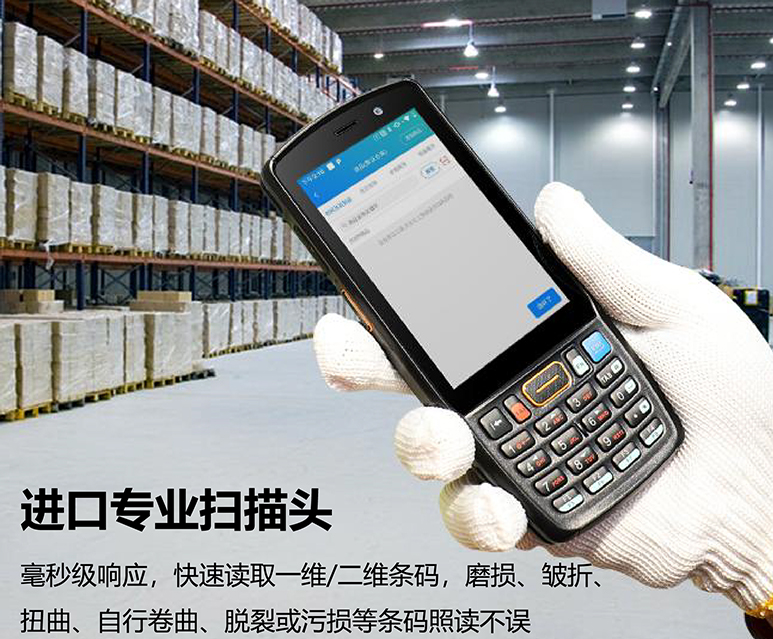 pda手持終端優博訊DT40工業級手持終端固定資產盤點機.png pda手持終端優博訊DT40工業級手持終端固定資產盤點機.png